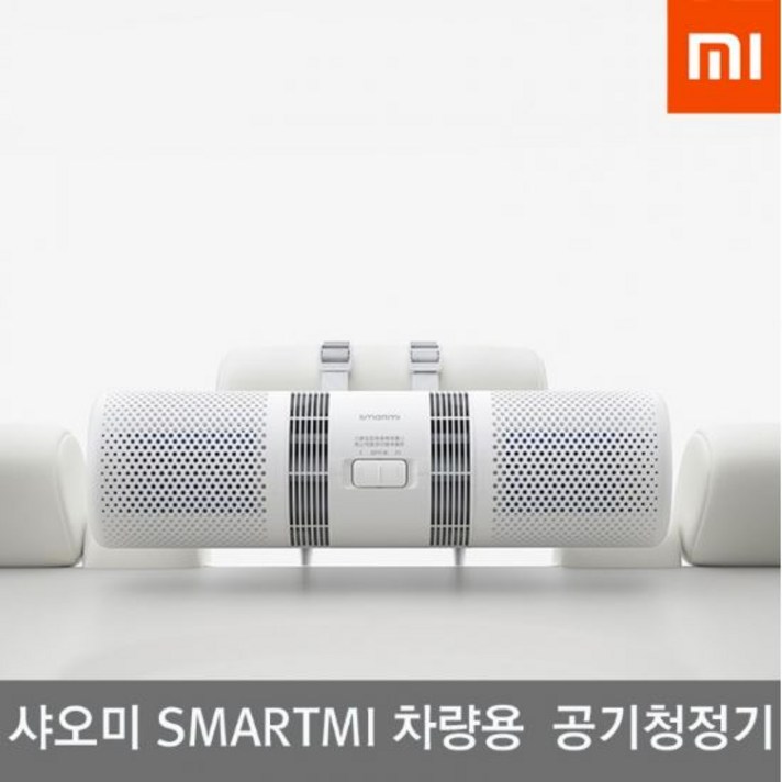 샤오미 차량용 공기청정기3세대 정화 순환정화 듀얼팬 70MAI PRO