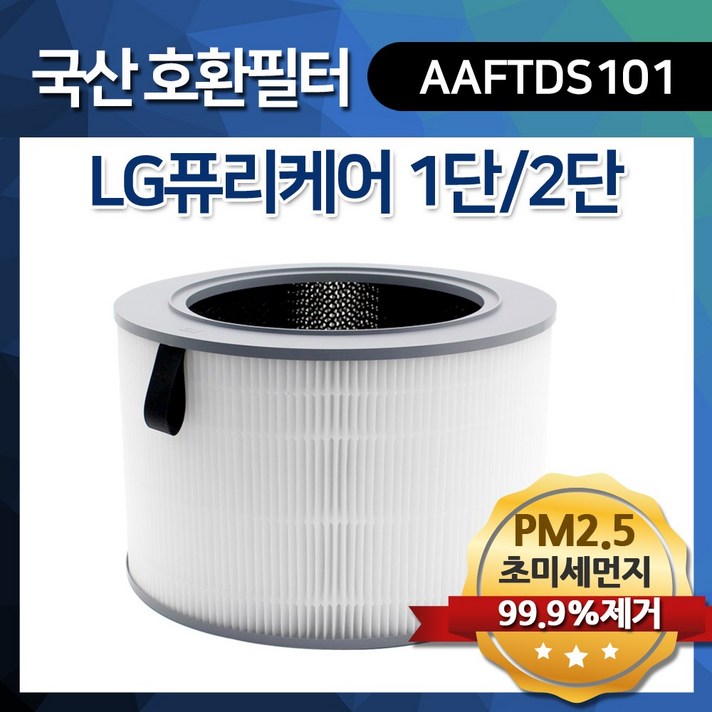 LG 퓨리케어 공기청정기 AS181DAW 필터