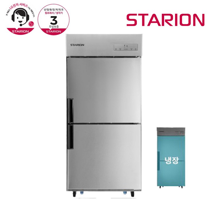 스타리온 LG전자 3년 책임AS 업소용냉장고 내부스텐 35박스 700L 올냉장 SRC35EI