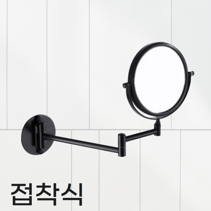 샤워바용 면도경 무타공 접착식 욕실거울 확대경, 블랙, 1개