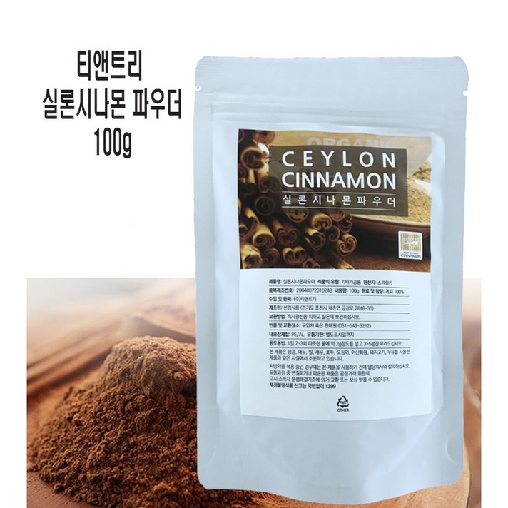 티앤트리 실론 시나몬 파우더 가루 분말 계피 가루 분말 유기농 실론 시나몬 프리미엄 알바급 스리랑카산 100g