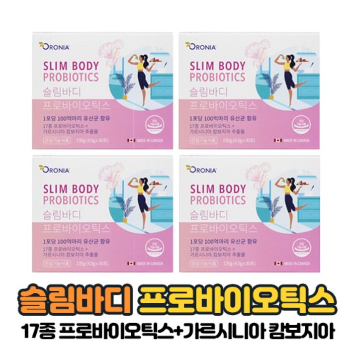 가르시니아 캄보지아 추출물 HCA 800mg 100억마리 유산균 함유 슬림바디 프로바이오틱스 체지방 감소 장 건강 도움 줄수있는 건강기능식품, 30포 x 4개