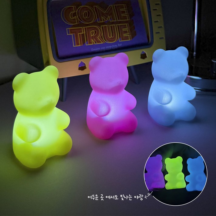야광 미니 젤리곰 3종세트 무드등 수면등 취침등 선물추천
