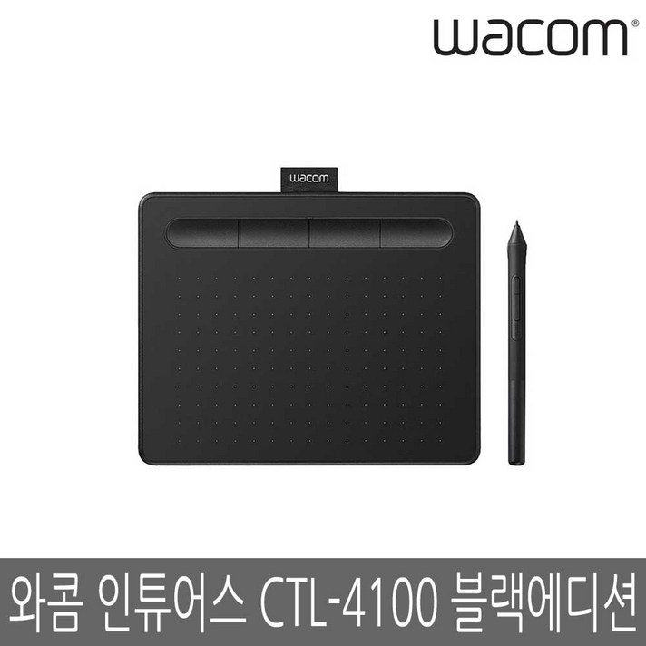 [거치대 증정] 와콤 인튜어스 CTL-4100 블랙에디션 타블렛