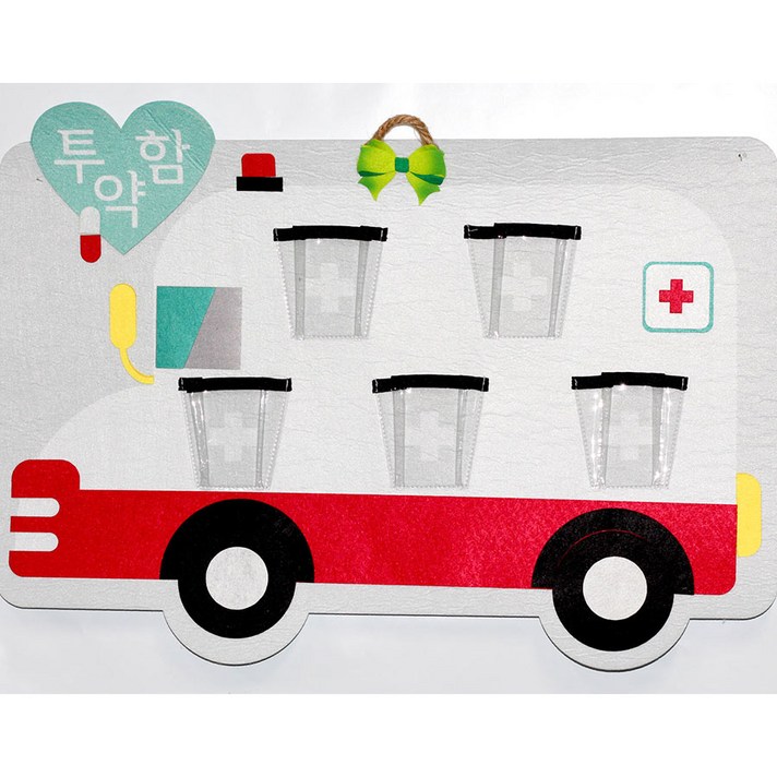  자동차투약함 펠트 환경소품 데코장식 미술재료 꾸미기소품 