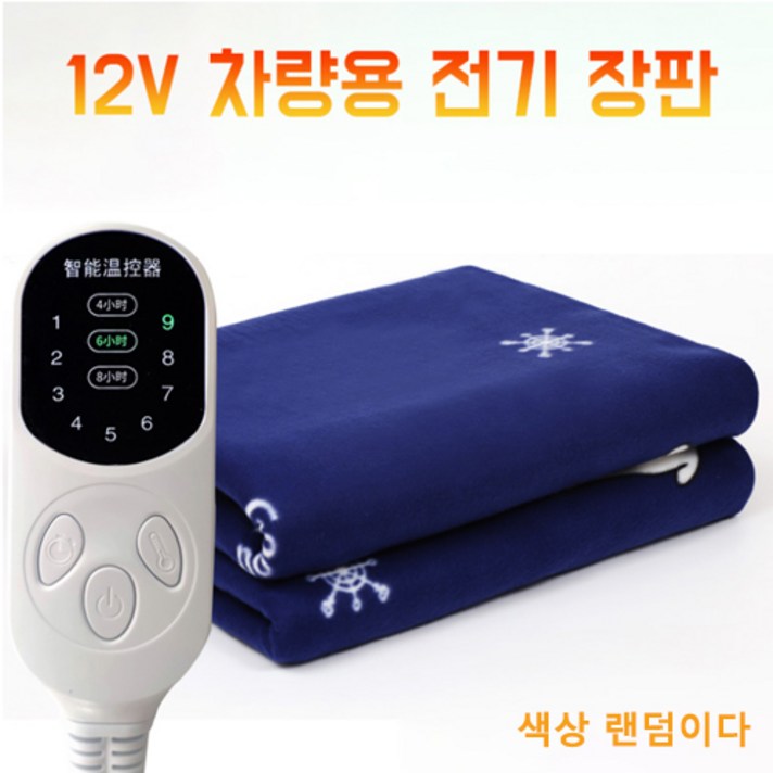 12V 전기장판 DC 캠핑 전기매트 차박 캠핑 카라반 2인용 전기장판 메트 시가잭 전용 색상 무작위입니다, 일반(2단온도조절), 150X120CM 2인용