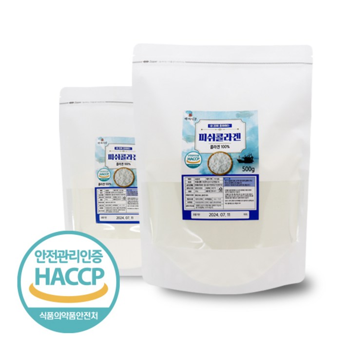 저분자 피쉬콜라겐 분말/가루 펩타이드 500g HACCP인증제품 어류 콜라겐, 3개