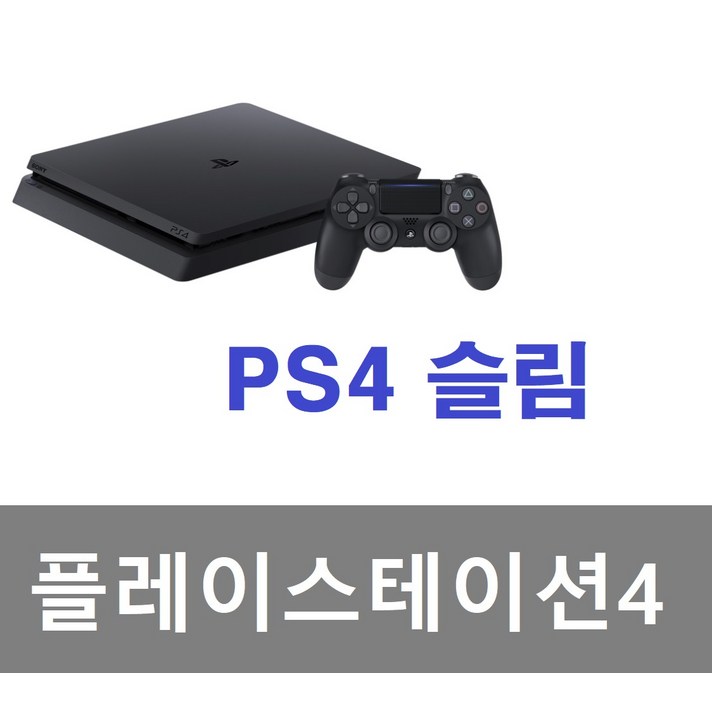 PS4 플레이스테이션4 슬림 플스4 중고 2000번