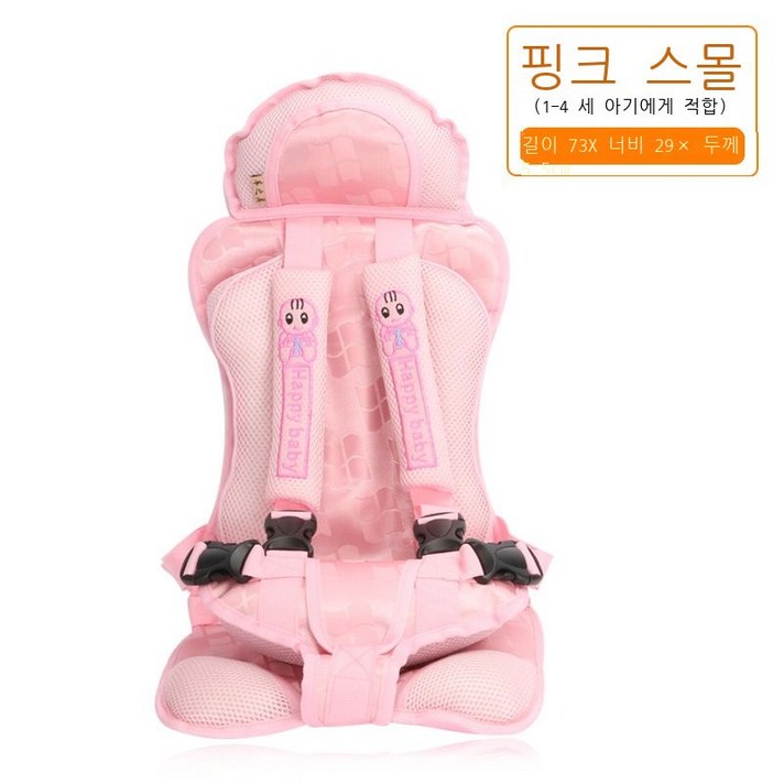 [리판] 자동차안전벨트 어린이안전벨트 안전벨트 유아용 휴대용 카시트, 자동차 안전벨트[스몰 핑크]