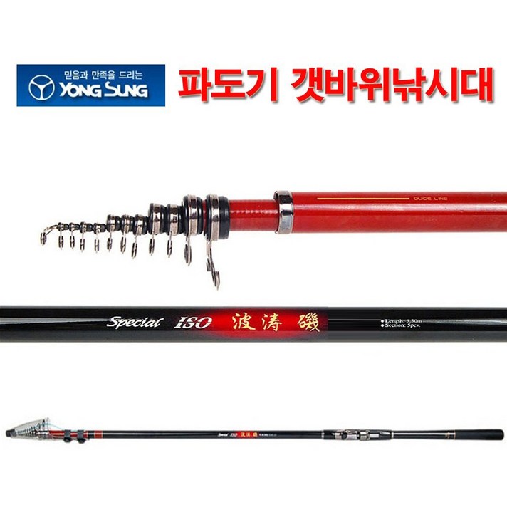 용성 파도기 2-430 릴낚시대, 혼합색상