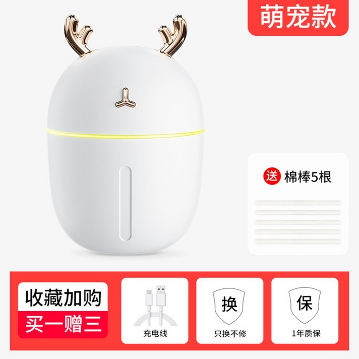 베리어 미니 가습기, Glacier White 동물