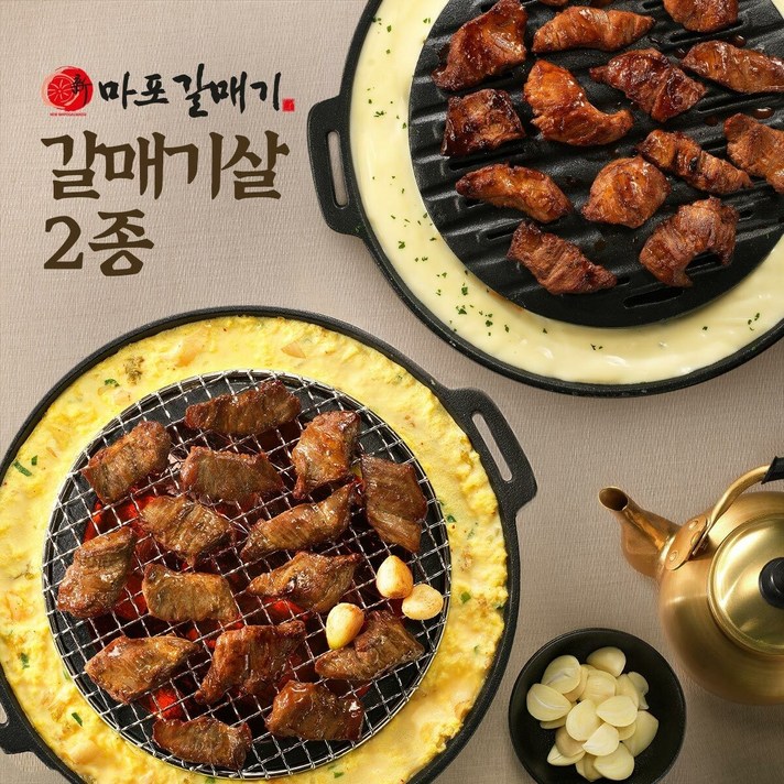 [마포갈매기] 갈매기살 총300g*8팩 (양념4팩 매콤4팩)