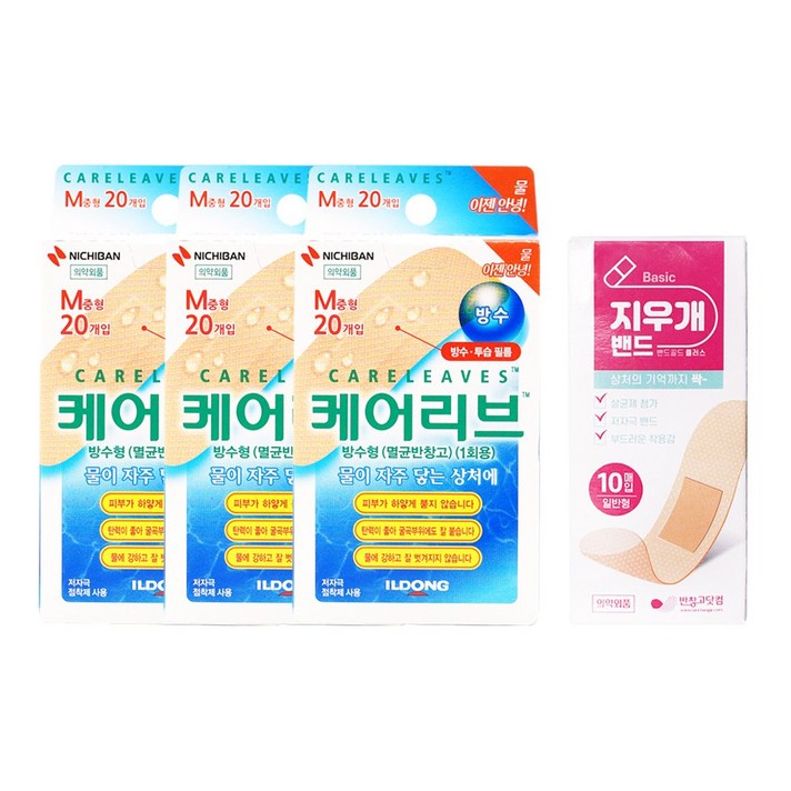 일동제약 케어리브 방수 M중형 20매 x 3개 방수탄력밴드 + 지우개밴드 멸균반창고 10매, 케어리브 방수 M중형 3개 + 지우개밴드 1개
