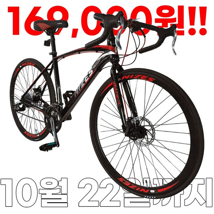 [지멘스 자전거]지멘스 나이즈D 27단 드롭바 로드자전거 권장신장 150cm이상 알로이40mm이중림 기계식브레이크 700C, 블랙/레드, 완전조립 및 테스트