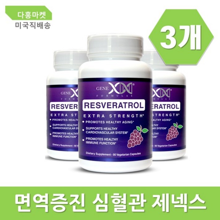 Genex Formulas RESVERATROL 1500mg 제넥스 포뮬라 레스베라트롤 90베지캡슐 3팩, 1개, 90정