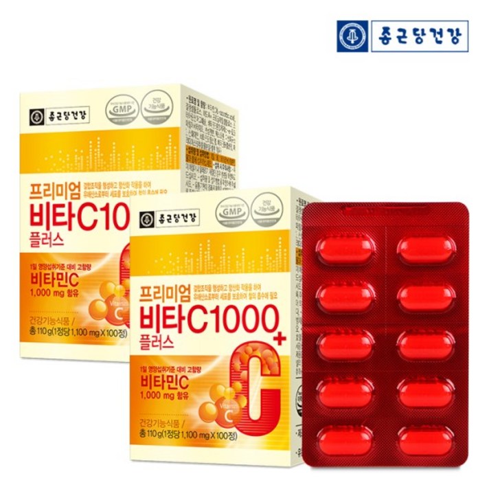 종근당건강 프리미엄 비타민C 1000 2박스 200일분, 단품, 단품