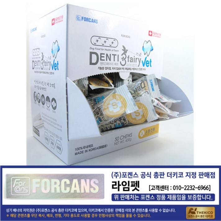 포켄스 덴티페어리 베트 S 430g, 1개 포켄스 덴티페어리 베트 S 430g, 1개