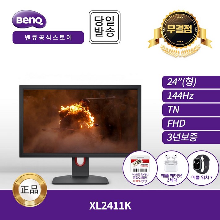 [벤큐 공식 대리점] ZOWIE XL2411K 게이밍 모니터 144Hz 무결점 ESUN-#, _XL2411K_1EA