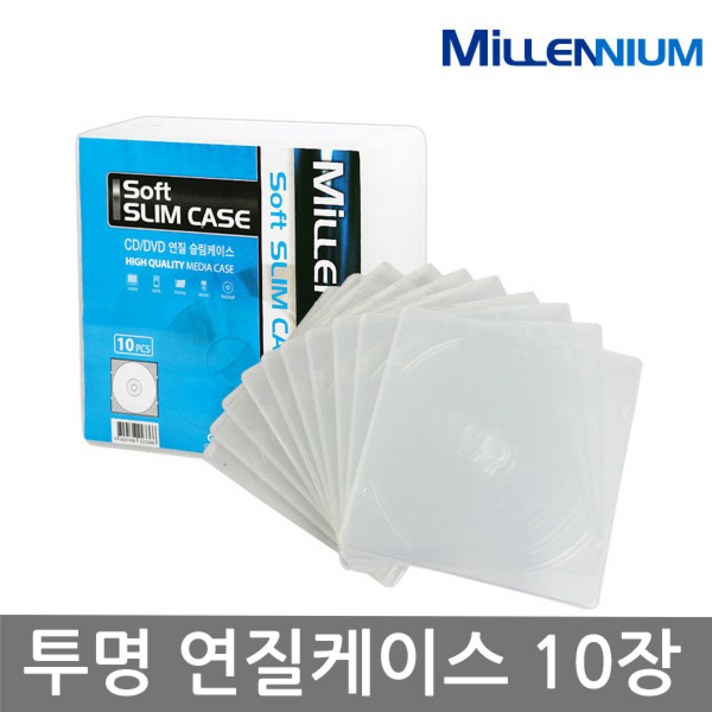 밀레니엄 투명연질케이스 10장 CD DVD케이스