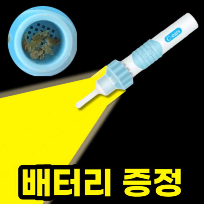3세대 LED 잠솔솔 비접촉 흡입식 석션 귀이개 실리콘 귀파개 전동 귀후비개 귀지 귀 청소기, 1개, 1개