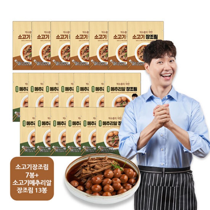 [박수홍착한] 박수홍의 착한 장조림 110gX20봉( 2.2kg)(소고기 장조림 7봉 +, 상세 설명 참조