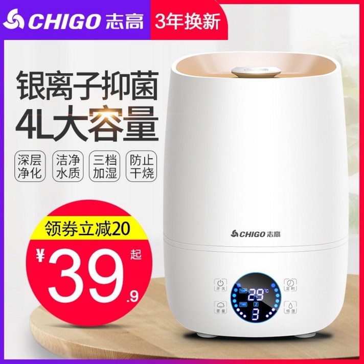 따뜻한 가열 온열 살균 통세척 가습기 무소음 가정용 원룸 사무실