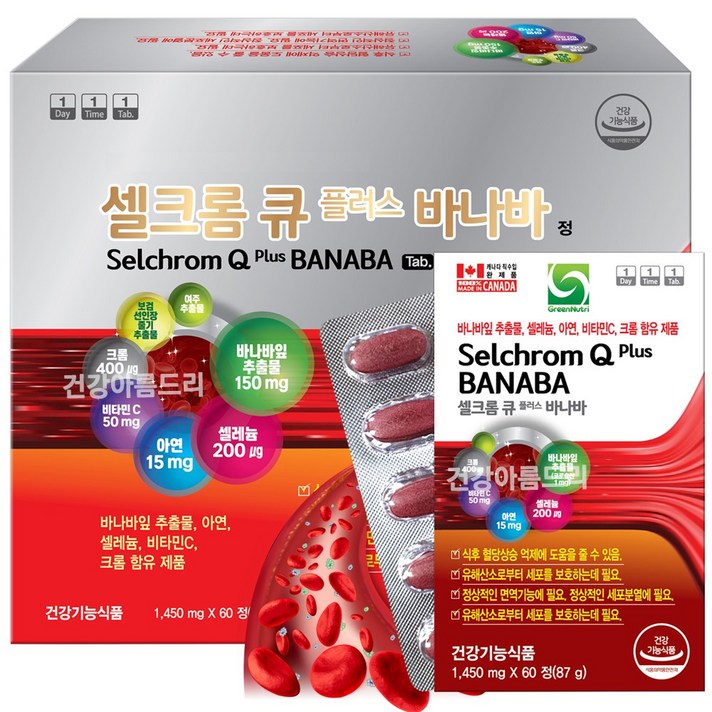 캐나다 셀크롬 큐 바나바 120정 식후 혈당상승 억제 당케어 혈당엔 바나바잎추출물 코로솔산 셀레늄 아연(면역) 비타민C 크롬, 1개