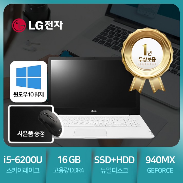 게이밍 사무용노트북 LG노트북 15UB470 i5-6세대 16G램 SSD128G+SATA500G 지포스940 15.6인치 윈도우10, 단품, 단품