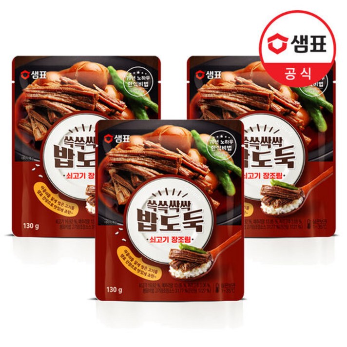 [샘표] 쓱쓱싹싹 밥도둑 소고기 장조림 130g x3팩 /간편식/반찬, 선택:소고기 장조림130g x3팩