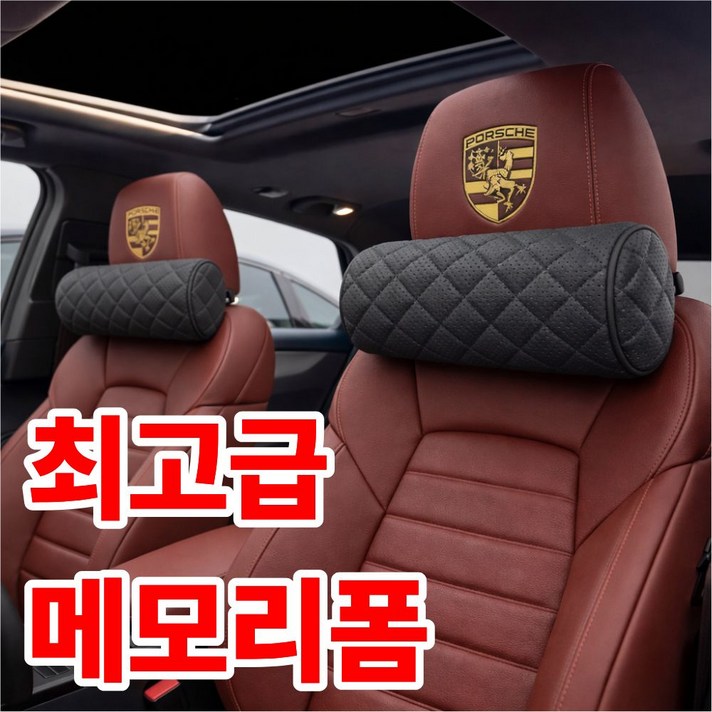 카넥스 차량용 메모리폼 목쿠션 PRO