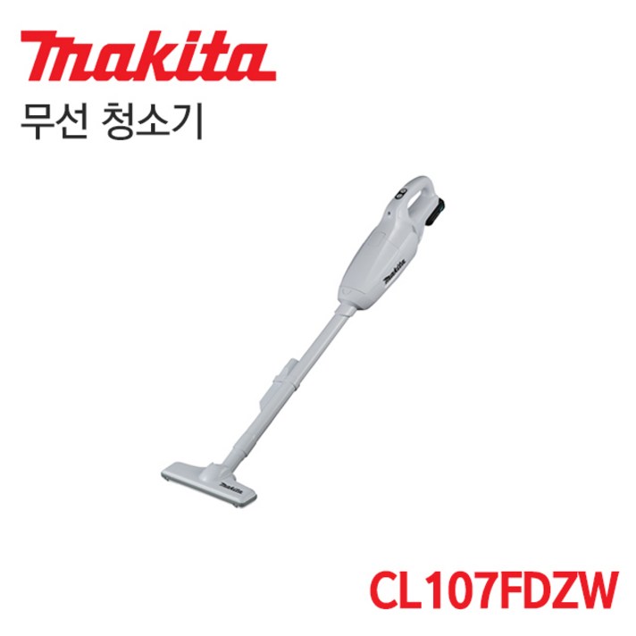 마끼다 무선 충전 청소기 베어툴 CL107FDZW (12V)