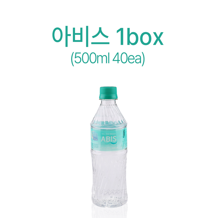 더 클라세움 아비스, 40개, 500ml