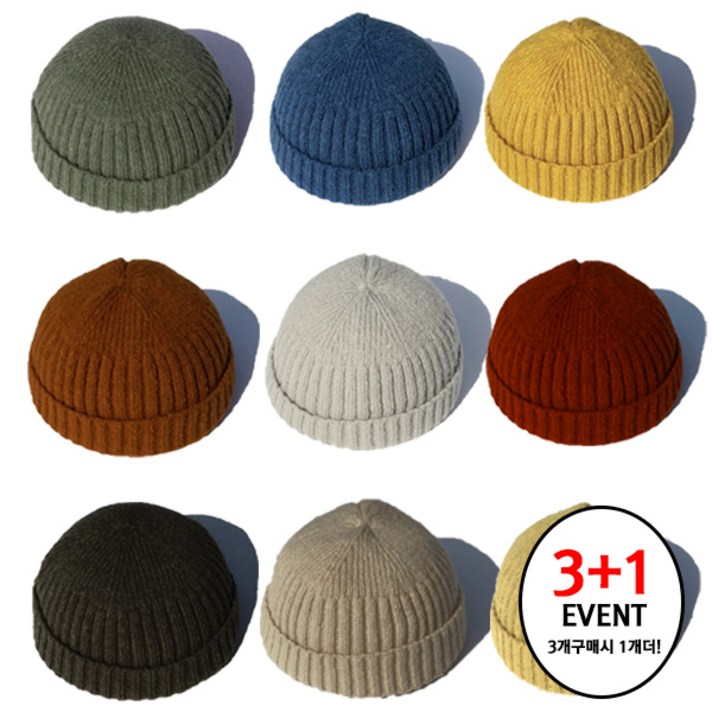 앙고라 숏비니 와치캡 겨울 비니 3+1이벤트 3개 구매시 1개 사은!