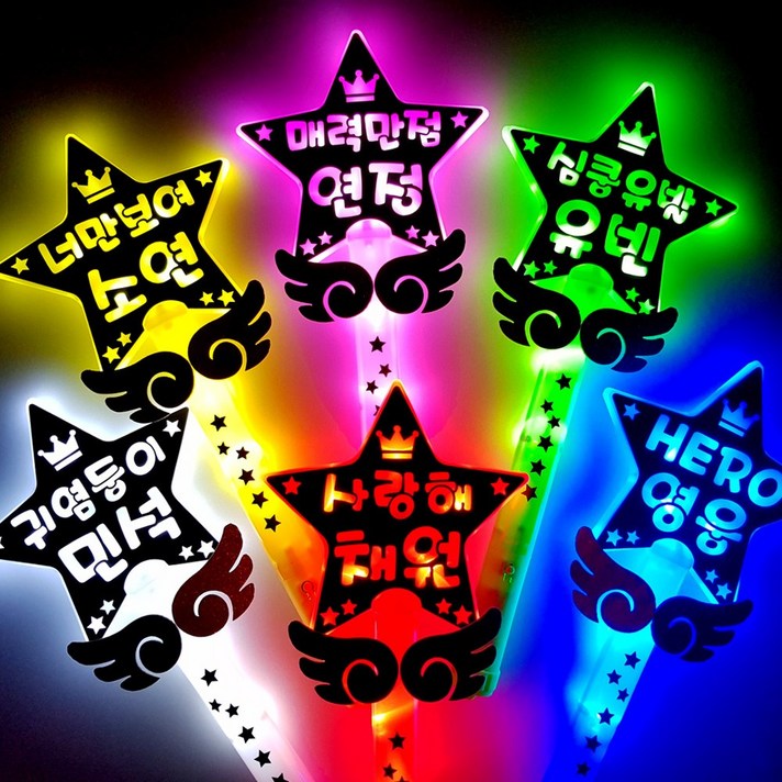 LED 응원봉 콘서트 미스터트롯 임영웅 나훈아 응원피켓, 화이트