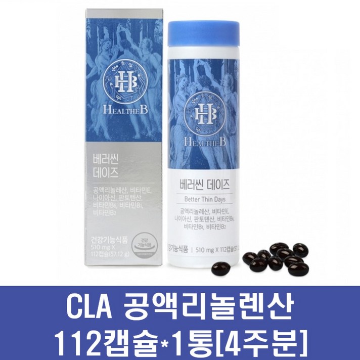 공액리놀레산 CLA 복합 토날린 공액리놀렌산 사프란 다이어트 보조제 기초대사량 체지방관리 신진대사 강황 병풀잎 유산균 뱃살 허벅지, 1통