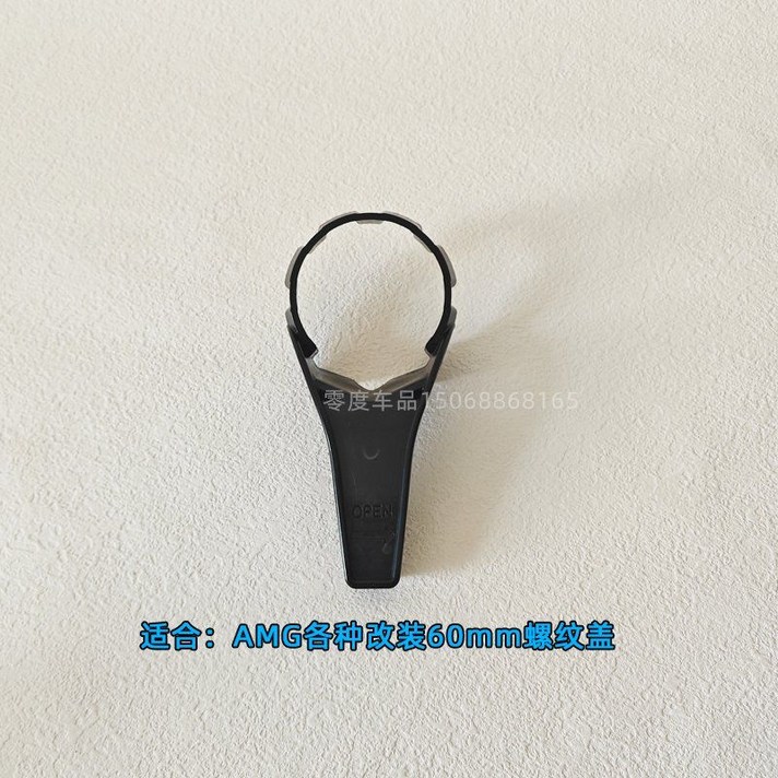 벤츠 대형 G 휠 허브 커버 제거 렌치 AMG