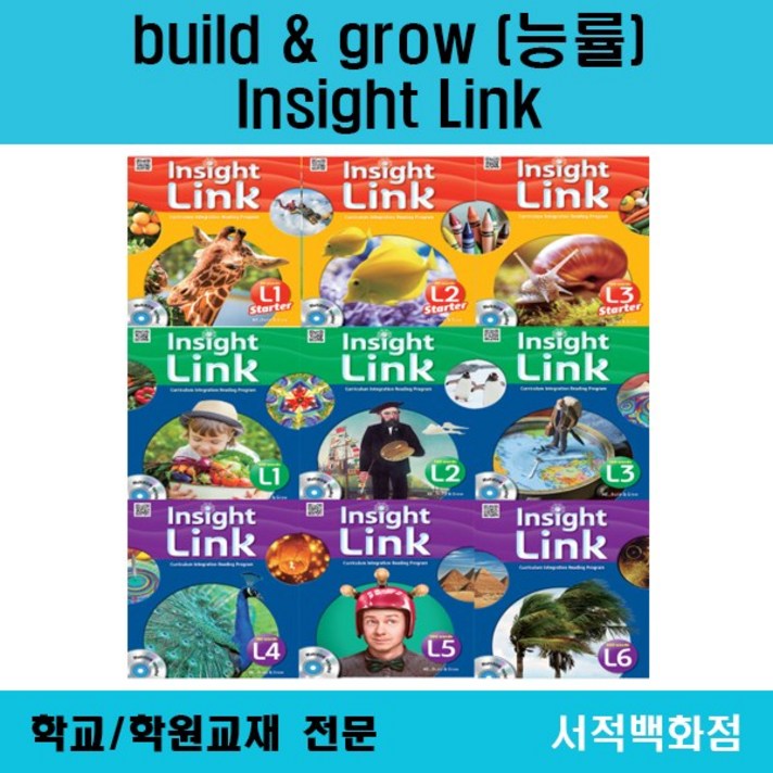 [영어 전문] Insight Link / calss pack (s/b + test + word book) starter 1 2 3 4 5 6 본책 classpack 판매, Insight 6