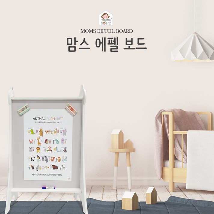[맘스보드]에펠보드 / 유아 자석 칠판 화이트, 에펠내츄럴, 파우더핑크보드