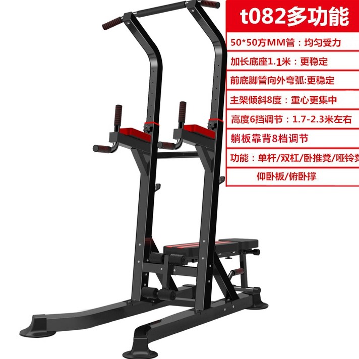 홈트레이닝 헬스 피트니스 풀업 도어 수평 바 가정용 실내 Kaikang 홈 수평 막대 다기능 단일 극 평행 막대 스포츠 장비 용품, T082 업그레이드 다기능