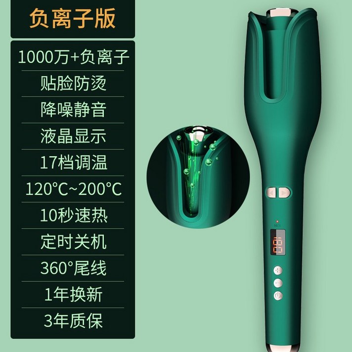 차홍고데기 오토롤링 볼륨 미용실 스타일러 컬러 컬링 전자동 고데기 웨이브, 라이트 그린