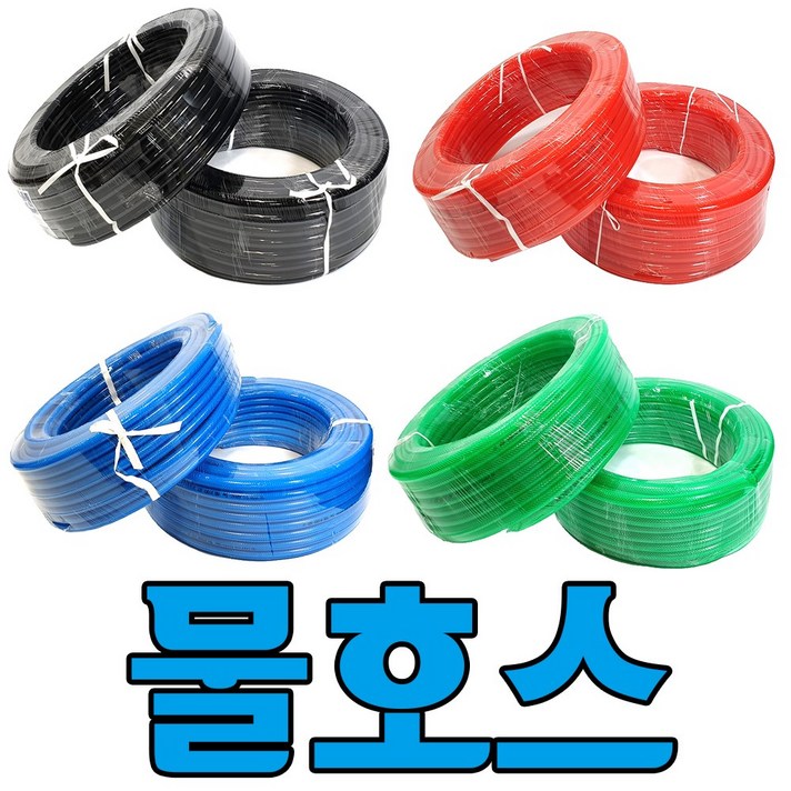 세이프24 물호스, 1개