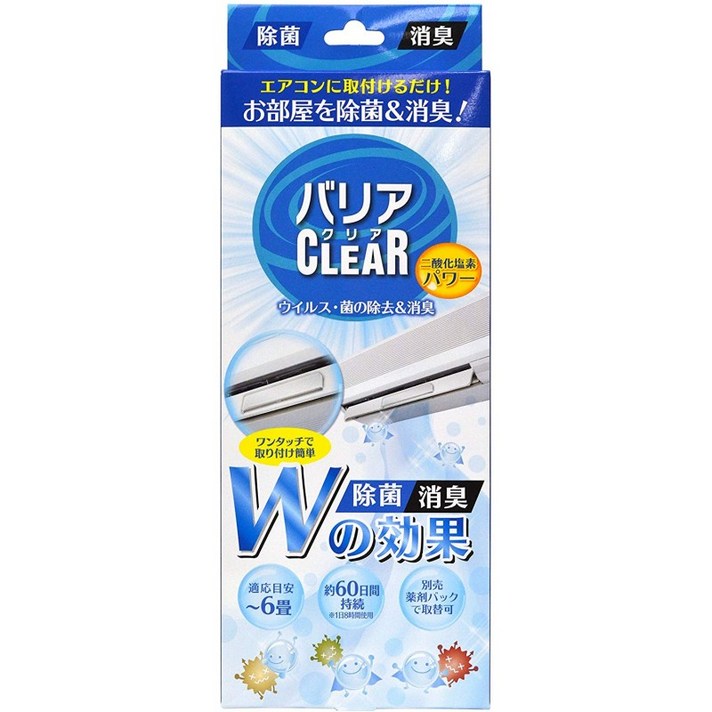 배리어 클리어 (루버 용)