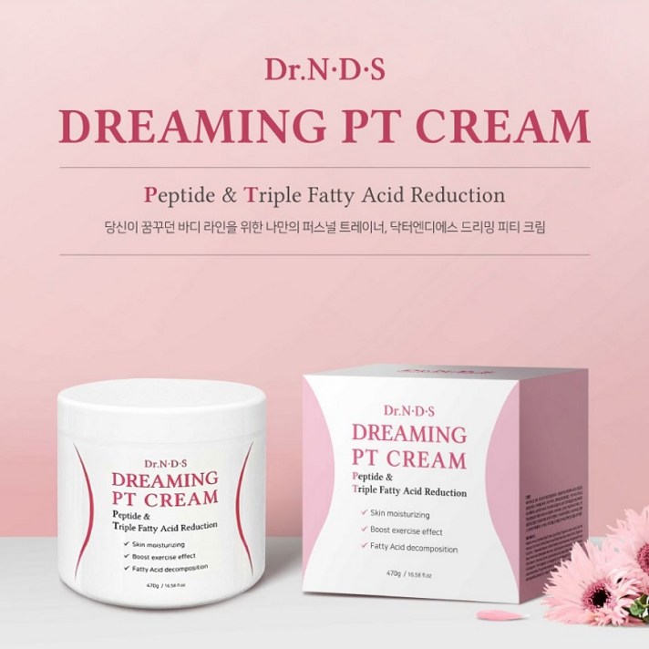 [바디전용] 바디 피부 관리 & 운동효과상승을 동시에 해주는 드리밍 PT크림