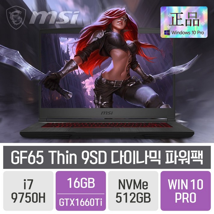 MSI 게이밍 GF65 Thin 9SD 다이나믹 파워팩, 16GB, SSD 512GB, 포함