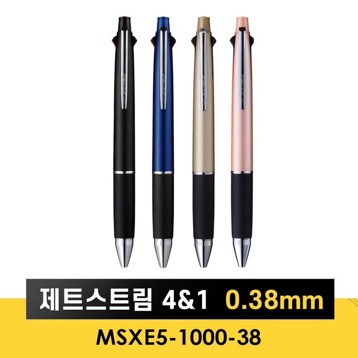 유니 제트스트림 4+1 멀티펜, 골드, 1개