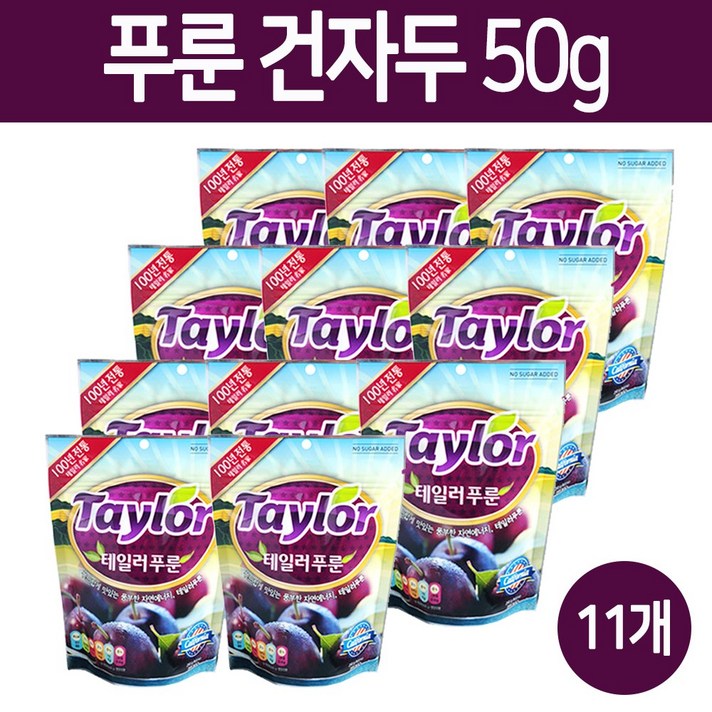 테일러 푸룬 건자두 50gX11개, 1개