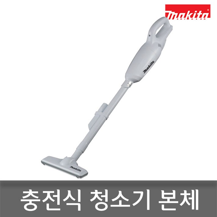 마끼다 CL106FDZW 12V 충전 무선청소기 본체