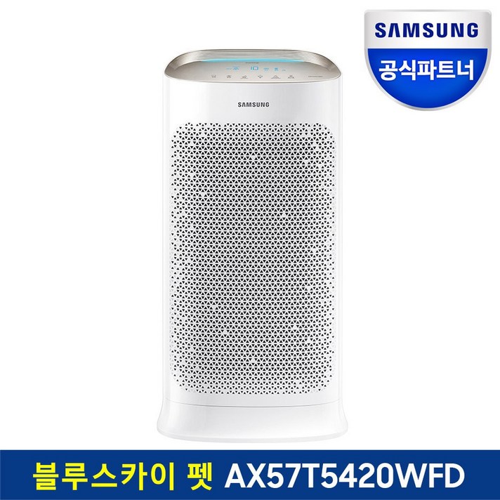 삼성전자 블루스카이 5000 펫케어 공기청정기 AX57T5420WFD 57㎡