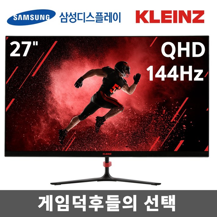 클라인즈 삼성 패널 27인치 모니터 144hz QHD 컴퓨터 게이밍 사무용 고주사율 플리커프리 눈편한 고화질, K27MC6