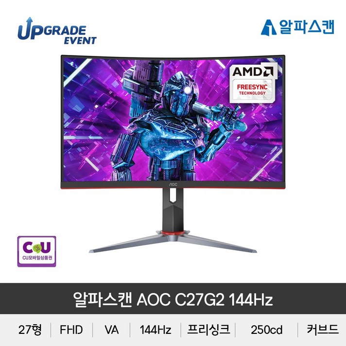 알파스캔 AOC C27G2 게이밍 144hz 프리싱크 무결점 모니터